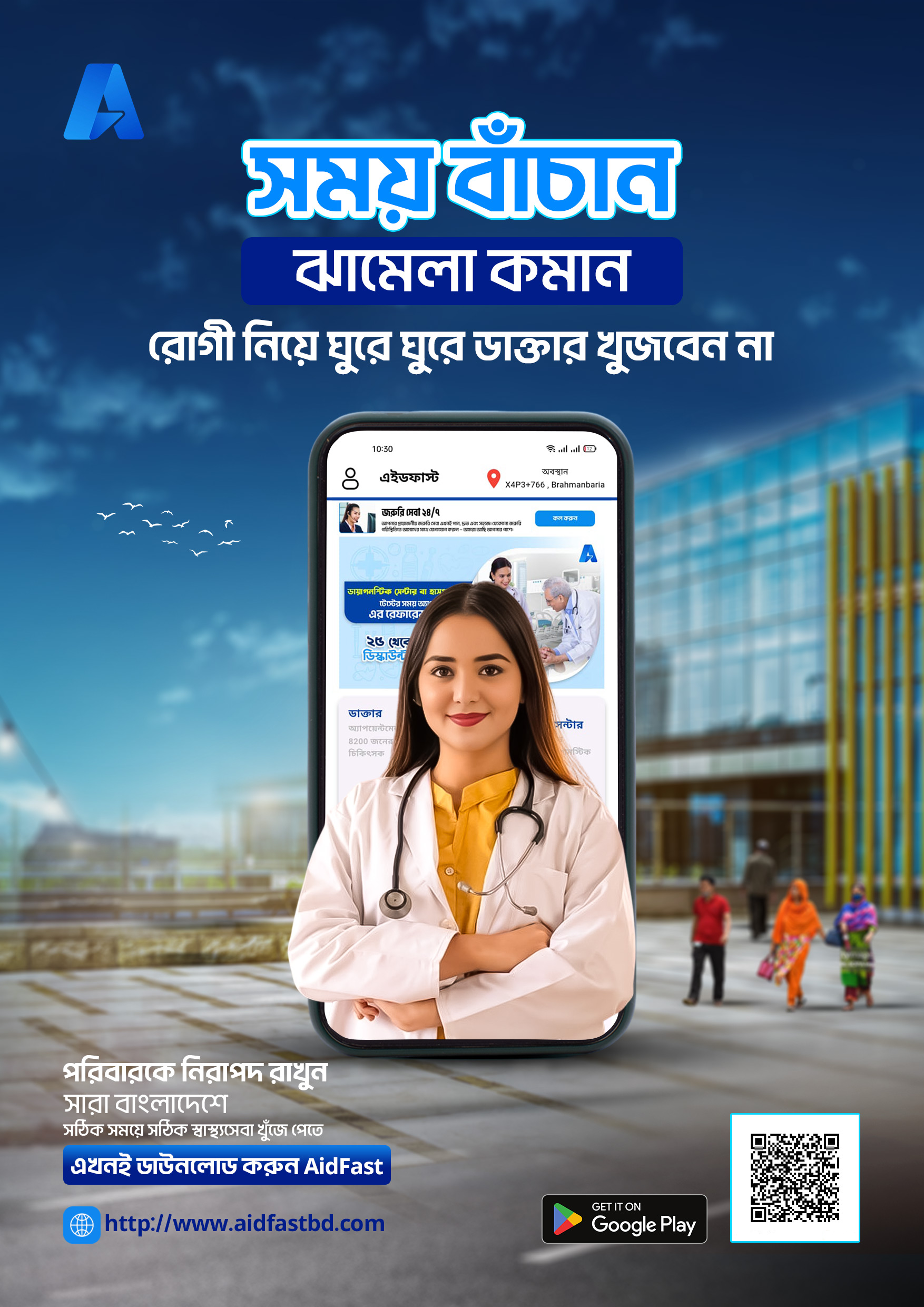 AidFast healthcare app promotion.